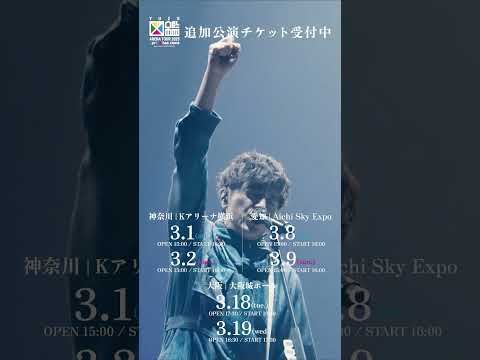 【ゆず追加公演】YUZU ARENA TOUR 2025 図鑑 spring has come #shorts