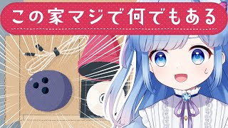 【A Little to the Left #4】ボウリング玉がある家ってだいぶ希少なのでは