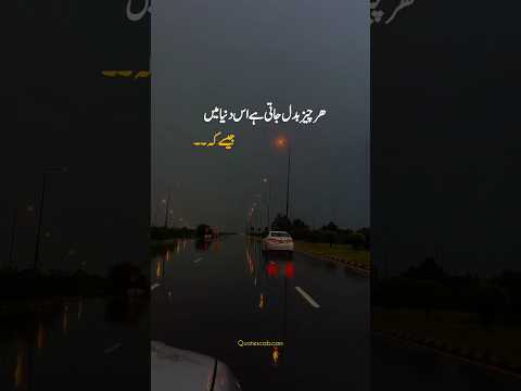 Sad lines in Urdu 🥺🤌🏻