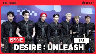 [EN-CORE] ‘DESIRE : UNLEASH’ 음악방송 비하인드 EP.1 - ENHYPEN (엔하이픈)