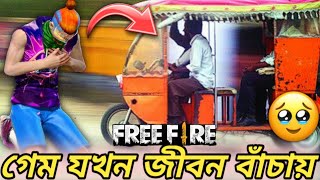 একজন গেমারের জীবনে ঘটে যাওয়া এক সত্য ঘটনা যা আপনার বিশ্বাস করতেও কষ্ট হবে😭Free Fire True Sad Story🙂