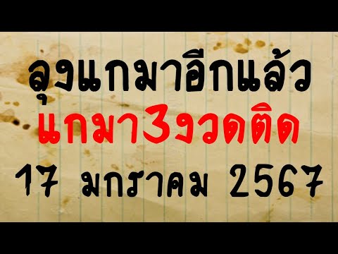 3d-17-1-2024 ချဲဂဏန်း(၂)ကြမ်အတွက် အစောရီးတင်ပေးလိုက်ပြီ