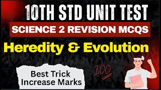10th std unit test Science 2 REVISION MCQS Heredity and Evolution Best Trick Increase Marks
