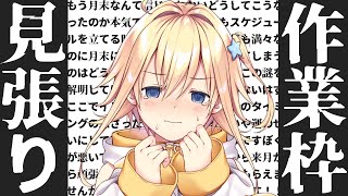 【#作業配信】年末限界作業部（ソロ）【#双未るくす】#vtuber