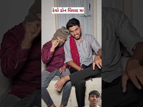 #vairalvideo #comedy #funny #youtubeshorts