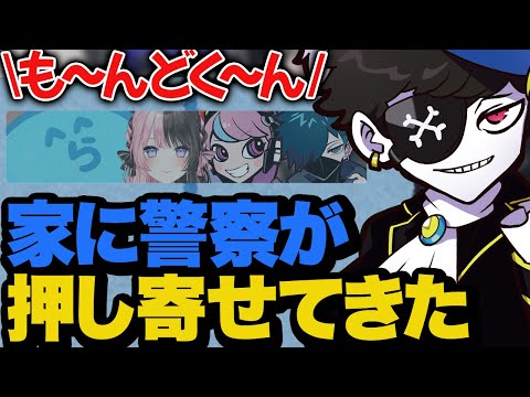 【DAY10】家の前まで押し寄せてきてお話がしたいという警察が怪しすぎて笑ってしまうMondo【MADTOWN】
