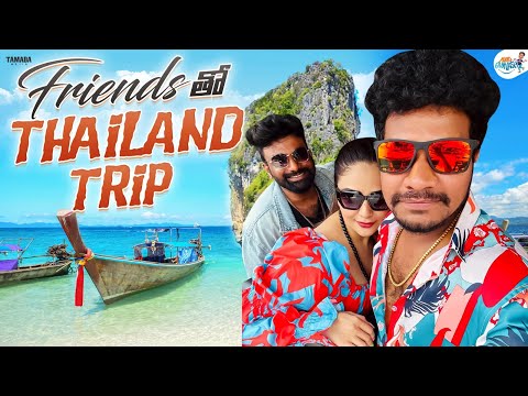 Friendsతో Thailand Trip || Sreemukhi, Mukku Avinash || Tamada Media
