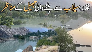 Scenes of the Lake formed by the Flood in Ghizer, Gilgit Baltistan |Impacts of Climate Change|