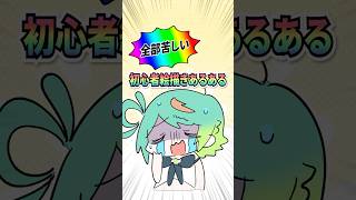 【全部苦しい】初心者絵描きあるある★彡 #shorts #あおぎり高校 #ぷわぷわぽぷら #イラスト