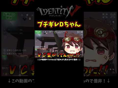 ジェッコに置いて行かれてクソ通電までされるDちゃんｗｗｗ【第五人格】【IdentityⅤ】