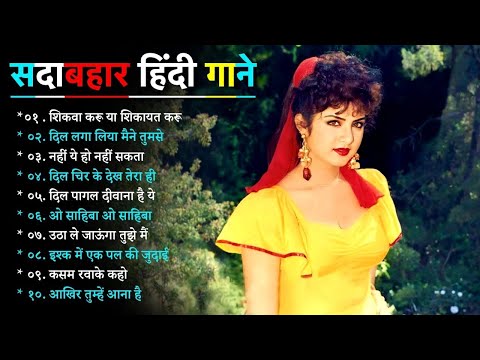 90’S Old Hindi Songs💘 90s Love Song🥰 Udit Narayan, Alka Yagnik, Kumar Sanu Songs Hindi Jukebox Songs