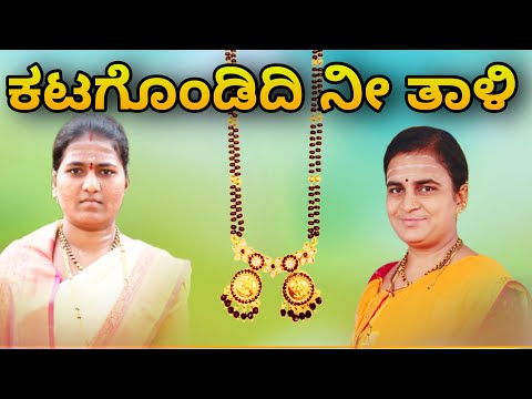 ತಿರಗಬ್ಯಾಡ ಆಗಿ ಗಯ್ಯಾಳಿ ಭಜನಾ ಪದ ಹತ್ತಳ್ಳಿ bhajanapada 