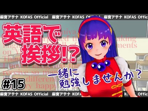 【KOFオールスター】皆さん！お勉強のお時間ですよ～！