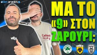 Η λάμψη του Γιόβιτς, η… τρομοκρατία της Σαχτάρ και ο γνώστης Λουτσέσκου | Betarades