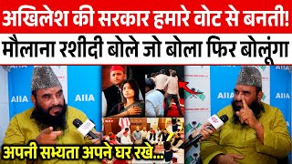 Dimple Yadav पर अभद्र टिप्पणी के बाद Maulana Rashidi ने अब Akhilesh की उड़ाई नींद |Political Adda