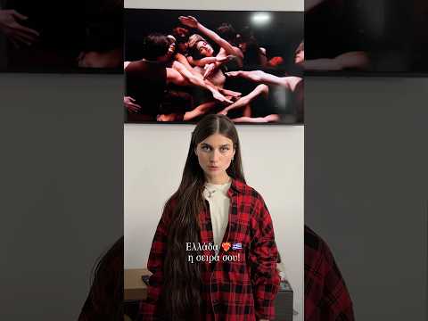 Κάντε αυτό το trend — και θα έρθω για συναυλία στην Αθήνα 🤍🪽 #jerryheil