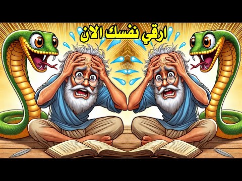 ارقي نفسك الان عالج نفسك من السحر والمس والعين والحسد اقوى رقية شرعية شاملة اقوى الادعية للسحر العين