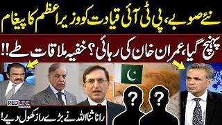 New Provinces Deal? | PM Sends Message to PTI | Rana Sanaullah's Shocking Interview | Red Line