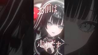 【#七原帝子3Dみちづれライヴ 切り抜き】紅 【#帝子譚ラヂオ】#shorts #live #short