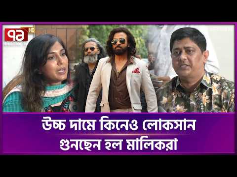 বিতর্কে শাকিব খানের ’প্রিন্স’ সিনেমা | Shakib Khan | Prince | Ekattor TV
