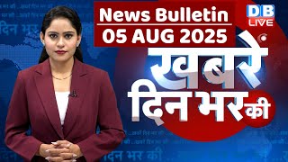din bhar ki khabar | news of the day, hindi news india | top | Bihar news |rahul gandhi |sansad news