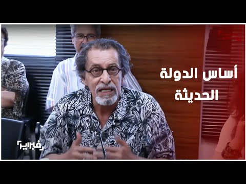 ناجي: الديمقراطية التشاركية والرهان على "المحلي" هما أساس بناء الدولة الحديثة