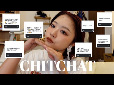 CHITCHAT！質問返しながらメイクするよ！