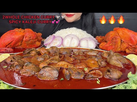 ASMR EATING SPICY CHICKEN KALEJI CURRY,SPICY WHOLE CHICKEN CURRY WITH BASMATHI RICE