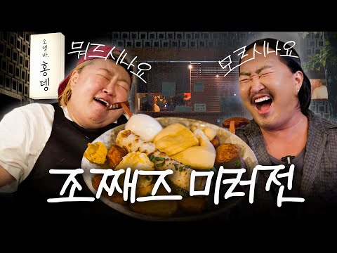 개업 축하 전문 가수 (근데 잘 먹음) | 의뢰인 홍윤화