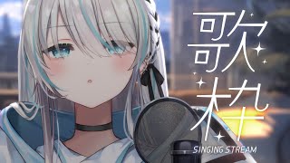 【歌枠/Singing】雑談多めな歌枠【VTuber/瑞白くもり】