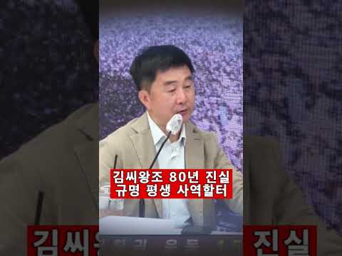 <strong>김씨</strong> 왕조 80년 진실규명 평생 그들 처리 사역할것이다 #강철환#김씨왕조#80년진실규명
