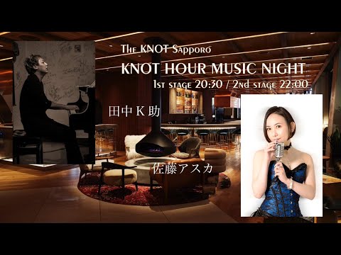 2024 - 12 - 21 佐藤アスカ feat 田中K助 KNOT HOUR - MUSIC NIGHT - 2nd STAGE