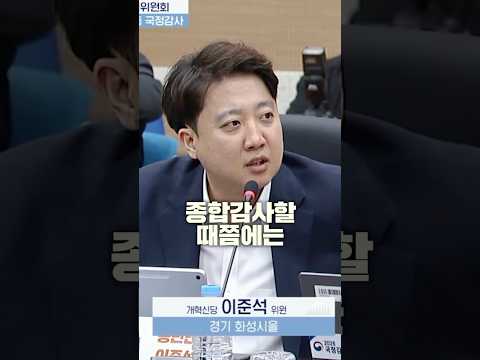 조달청장: 이준석의원님이 직접 만든 AI 전수조사 프로그램 공유해주시면 #돈 #<strong>나라장터</strong> #이준석