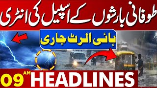 Heavy Rain Prediction | Rain Alert | Weather Update | 09 AM Headlines Lahore News HD | 14 August 25