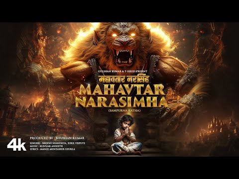 Mahavtar Narasimha (महावतार नरसिंह) (Sampurn Katha): Brijesh | Suril | Kunwar | Manoj M | Bhushan K