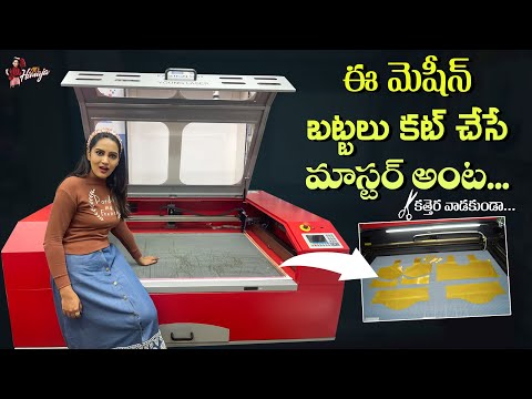 ఇలాంటి మెషిన్ ని ఇంతవరకు చూడలేదు తక్కువ టైంలో ఎక్కువ బట్టలు కుట్టుకోవచ్చు Smart work #LIPI’s Himaja