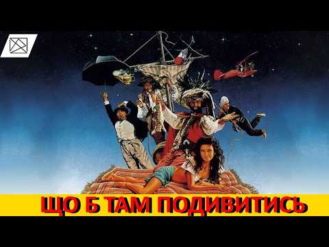 що б там подивитись1