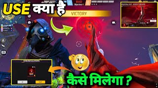 HOW TO GET UNLOCK MP40 FINAL SHOT SONIC ASCENSION KAISE MILEGA EVENT LE KAISE EQUIP KARE IN FREEFIRE