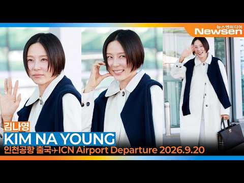 김나영, 인천국제공항 출국✈️'KIMNAYOUNG' ICN Airport Departure 2026.9.20 Newsen