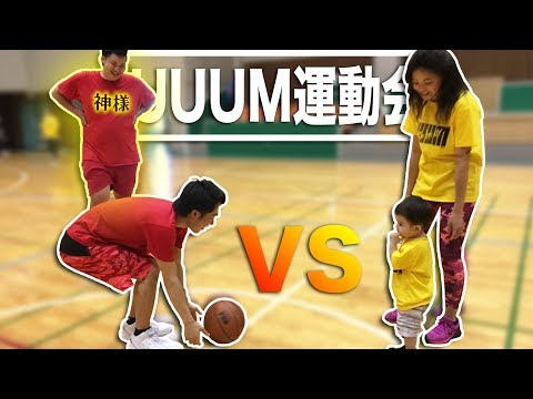 【UUUM運動会】で有名YouTuberさんたちと遊ぶルイくん!!!!!!!!!!!!!!!!!!!!!!!!!!!!!!!Vlog