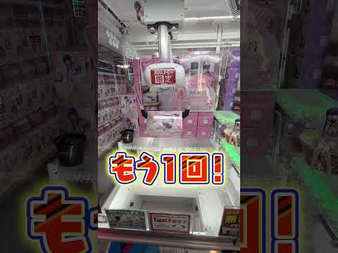 ゲーセンにプロが勝手に仕返しします #クレーンゲーム #クレーンゲーム #ufoキャッチャー