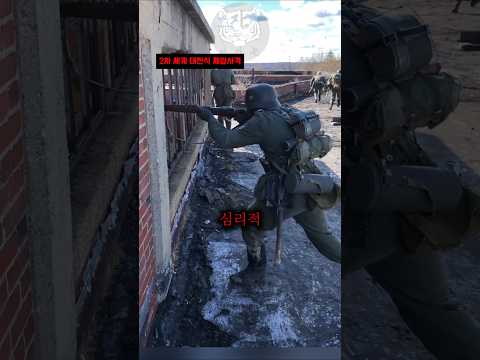전장에서 제압 사격이 중요한 이유
