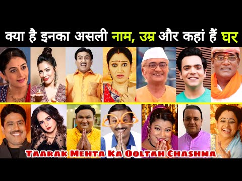 जानिए 😳 Taarak Mehta Ka Ooltah Chashmah Cast के Real Name, Age & Hometown || TMKOC