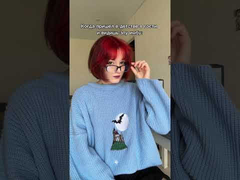 Подпишись и не пропустишь новые видео!💗 мой тгк:побелка! было только у избранных 🫶🏻