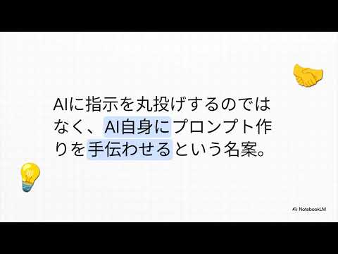 Geminiで理想のキャラクターを創る