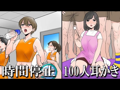 【ゆっくり実況ミステリー】時間停止とか耳かき１００人斬りとか【素人ミステリーモノ】