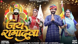 जय रामादेवा | Ashok Chouhan | Jay Ramadeva | Latest Baba Ramdevji Bhajan 2025 | Surana Film Studio