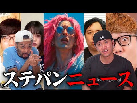 【DJまるが社長にアンサー曲/ヒカキン「ピーチは○ける」/ワンピース作者の考察嫌いがせいや氏の想像だった】嘘まみれの世界。
