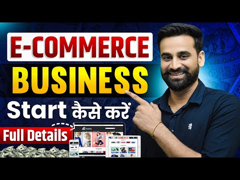 How To Start E-commerce Business In 2025 || A To Z Guide