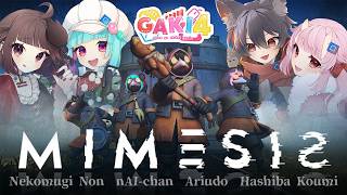 【ミメシス】AIに騙されるホラーゲーム【羽柴紅魅/Vtuber】